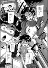 巨尻シコママ性奴試し読み11ページ