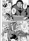 巨尻シコママ性奴試し読み18ページ