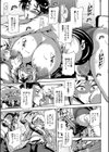 巨尻シコママ性奴試し読み29ページ