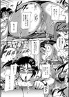 巨尻シコママ性奴試し読み33ページ