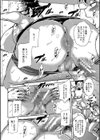 巨尻シコママ性奴試し読み36ページ