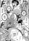 巨尻シコママ性奴試し読み40ページ
