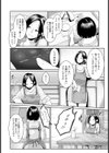 ネトラレ疼き妻 【単話】試し読み2ページ