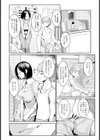 ネトラレ疼き妻 【単話】試し読み4ページ