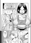 ネトラレ疼き妻 【単話】試し読み7ページ