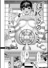ぼくらのいえ 【単話】試し読み2ページ