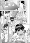 ぼくらのいえ 【単話】試し読み3ページ