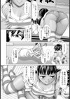 ぼくらのいえ 【単話】試し読み4ページ