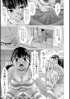 ぼくらのいえ 【単話】試し読み5ページ