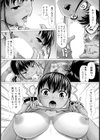 ぼくらのいえ 【単話】試し読み6ページ