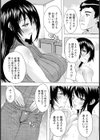 人妻管理人 〜妊娠補助〜 【単話】試し読み8ページ