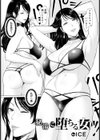 秘湯に堕ちる女 【単話】試し読み1ページ