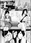 秘湯に堕ちる女 【単話】試し読み4ページ