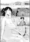 秘湯に堕ちる女 【単話】試し読み5ページ