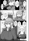 ハメられMTG 【単話】試し読み1ページ