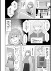 ハメられMTG 【単話】試し読み2ページ