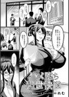 ハメ堕ち出世快道 【単話】試し読み1ページ