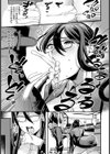 ハメ堕ち出世快道 【単話】試し読み5ページ