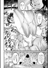 ハメ堕ち出世快道 【単話】試し読み8ページ