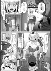 SEXデリバリー 〜母娘の子宮にお届け〜 【単話】試し読み5ページ