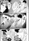 君ノ愛ト僕ノ業 【単話】試し読み5ページ