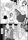 君ノ愛ト僕ノ業 【単話】試し読み6ページ