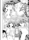 淫靡空間 【単話】試し読み4ページ