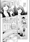淫靡空間 【単話】試し読み5ページ