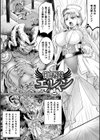 正義堕淫アンモラル試し読み3ページ