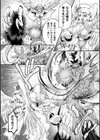 正義堕淫アンモラル試し読み4ページ