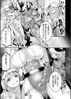 正義堕淫アンモラル試し読み5ページ