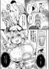 正義堕淫アンモラル試し読み9ページ
