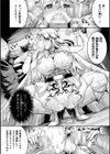 正義堕淫アンモラル試し読み10ページ