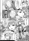 正義堕淫アンモラル試し読み12ページ