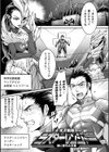 正義堕淫アンモラル試し読み19ページ