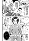 正義堕淫アンモラル試し読み20ページ