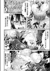 正義堕淫アンモラル試し読み22ページ