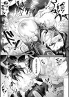 正義堕淫アンモラル試し読み23ページ