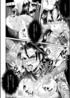 正義堕淫アンモラル試し読み24ページ