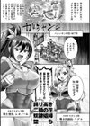 正義堕淫アンモラル試し読み25ページ