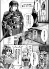 正義堕淫アンモラル試し読み26ページ