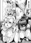 正義堕淫アンモラル試し読み32ページ