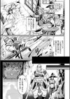 正義堕淫アンモラル試し読み35ページ