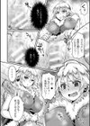 正義堕淫アンモラル試し読み36ページ
