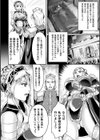 正義堕淫アンモラル試し読み40ページ