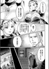 正義堕淫アンモラル試し読み41ページ