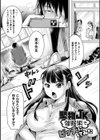 正義堕淫アンモラル試し読み45ページ