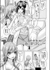 人間やめちゃう少女たち〜状態変化論〜試し読み3ページ