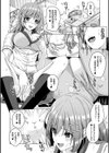 人間やめちゃう少女たち〜状態変化論〜試し読み4ページ