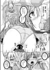 人間やめちゃう少女たち〜状態変化論〜試し読み6ページ